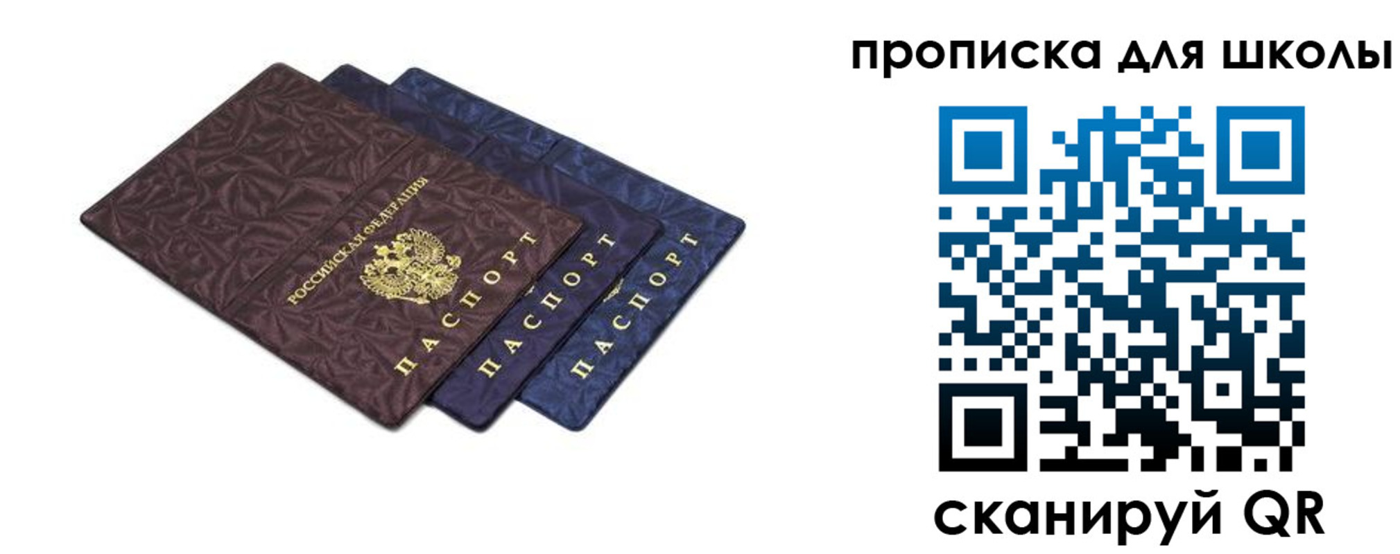 прописка в квартире в Коркино