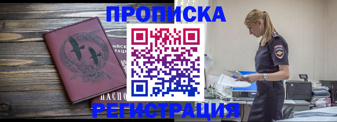прописка регистрация в Коркино