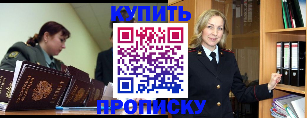 прописка для кредита в Коркино