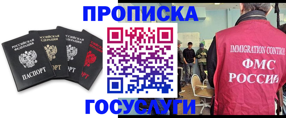 временная регистрация в квартире в Коркино