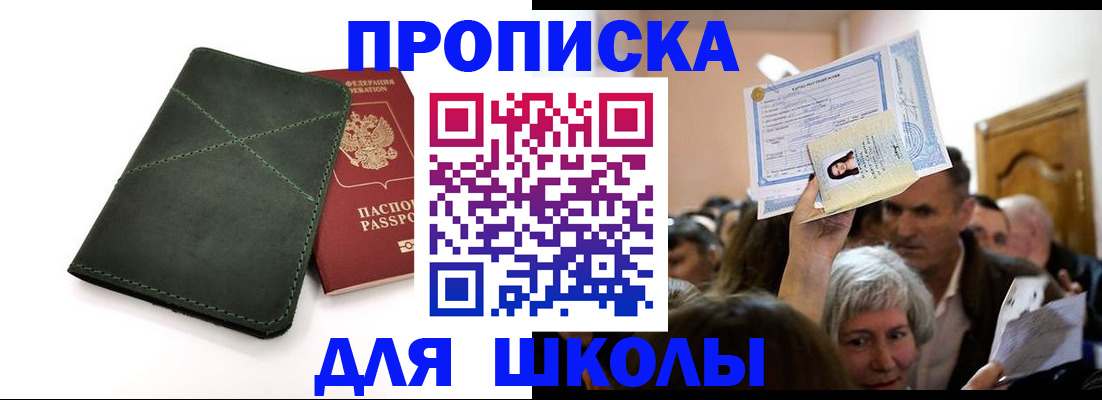 временная регистрация в квартире в Коркино